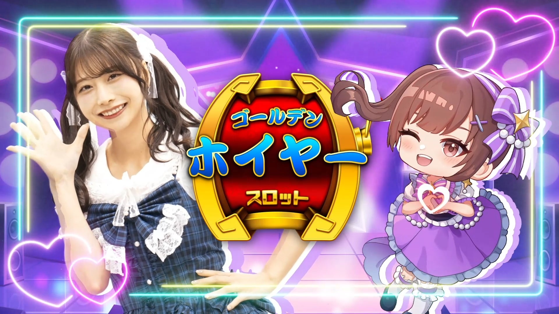 元AKB鈴木優香プロデュース!新スロット「ゆうか台」登場! 元AKB鈴木優香プロデュース!新スロット「ゆうか台」登場!
