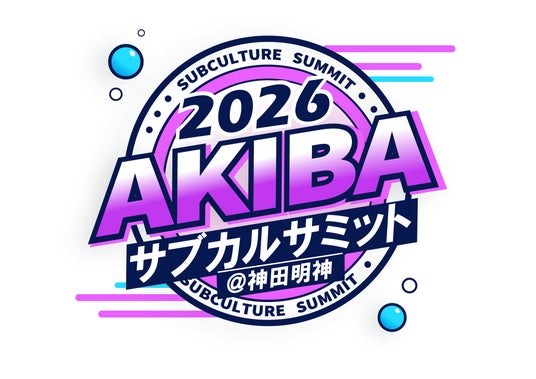 神田明神で「AKIBAサブカルサミット@神田明神2026」を開催 カードゲーム文化を”競技”だけでなく”文化”として発信 神田明神で「AKIBAサブカルサミット@神田明神2026」を開催 カードゲーム文化を”競技”だけでなく”文化”として発信