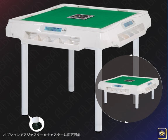 日本に 引取限定】ALBAN スリム アルバン 33mm牌 麻雀卓 全自動 日本に 引取限定】ALBAN スリム アルバン 33mm牌 麻雀卓 全自動