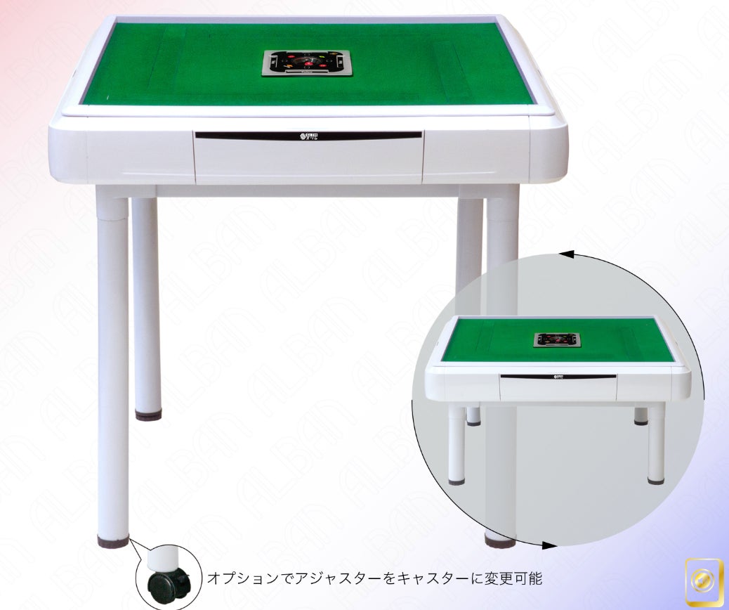 家庭用全自動麻雀卓スリムシリーズ アルバン 進化した家庭用全自動麻雀卓「スリムヴォイス」シリーズ新発売