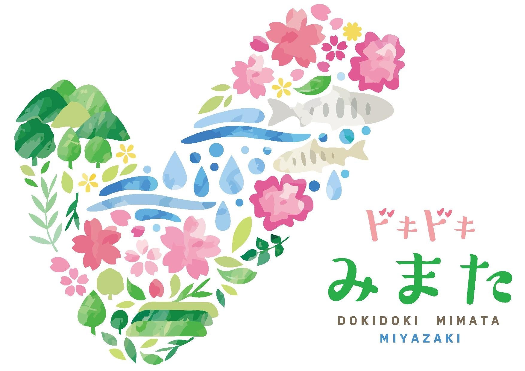宮崎県 三股町