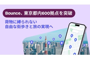 Bounce、東京都内600拠点を突破 荷物に縛られない自由な街歩きと旅の実現へ