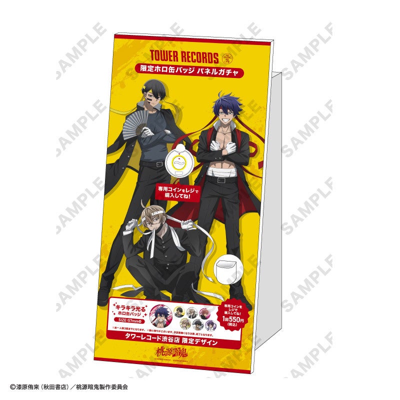 プレスリリース：TVアニメ『桃源暗鬼』の期間限定POP UP SHOPが