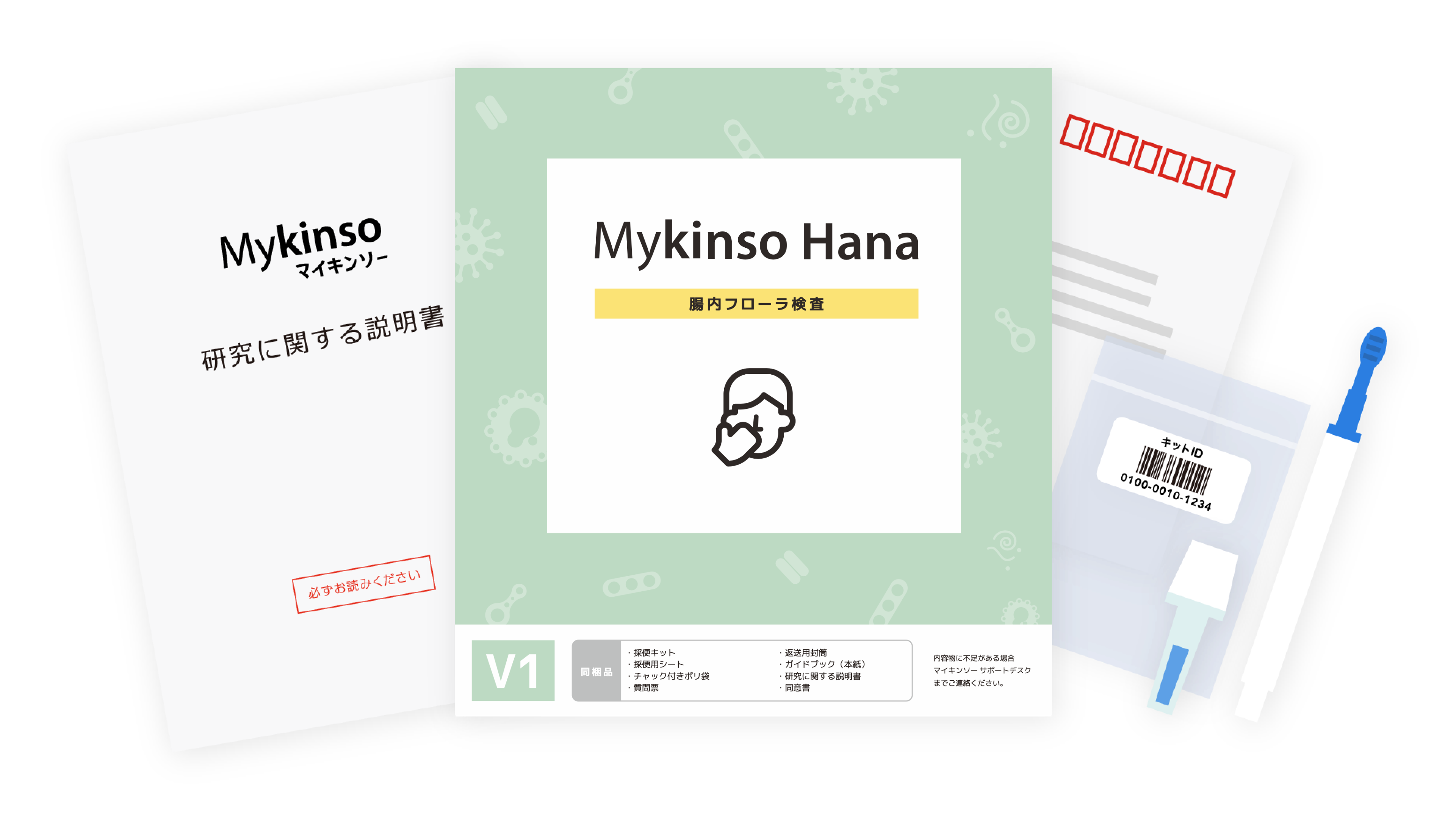 マイキンソー Hana パッケージ