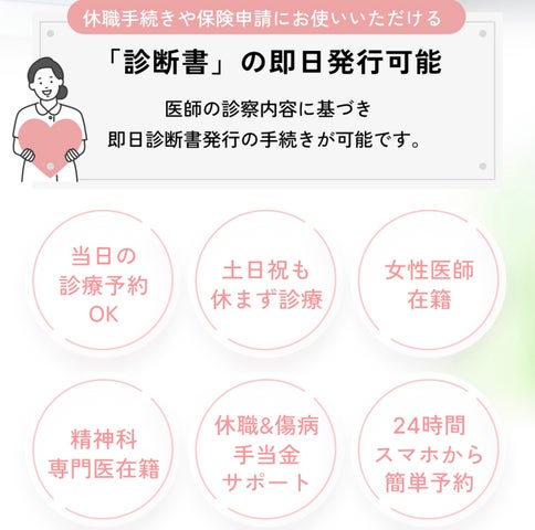 神奈川県横浜市にある心療内科『横浜心療内科よりそいメンタルクリニック』の紹介 | 一般社団法人 徳志会のプレスリリース