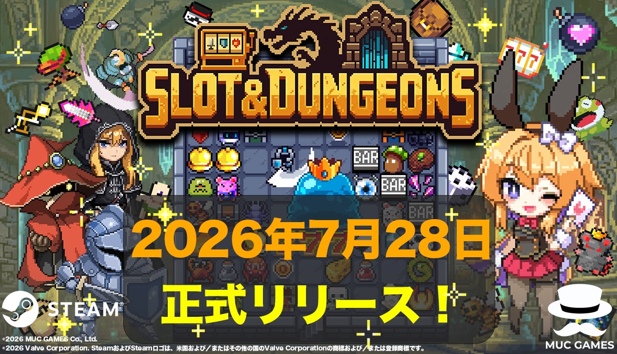 スロットローグライト『Slot & Dungeons』大型アプデ&Steam正式リリース! スロットローグライト『Slot & Dungeons』大型アプデ&Steam正式リリース!