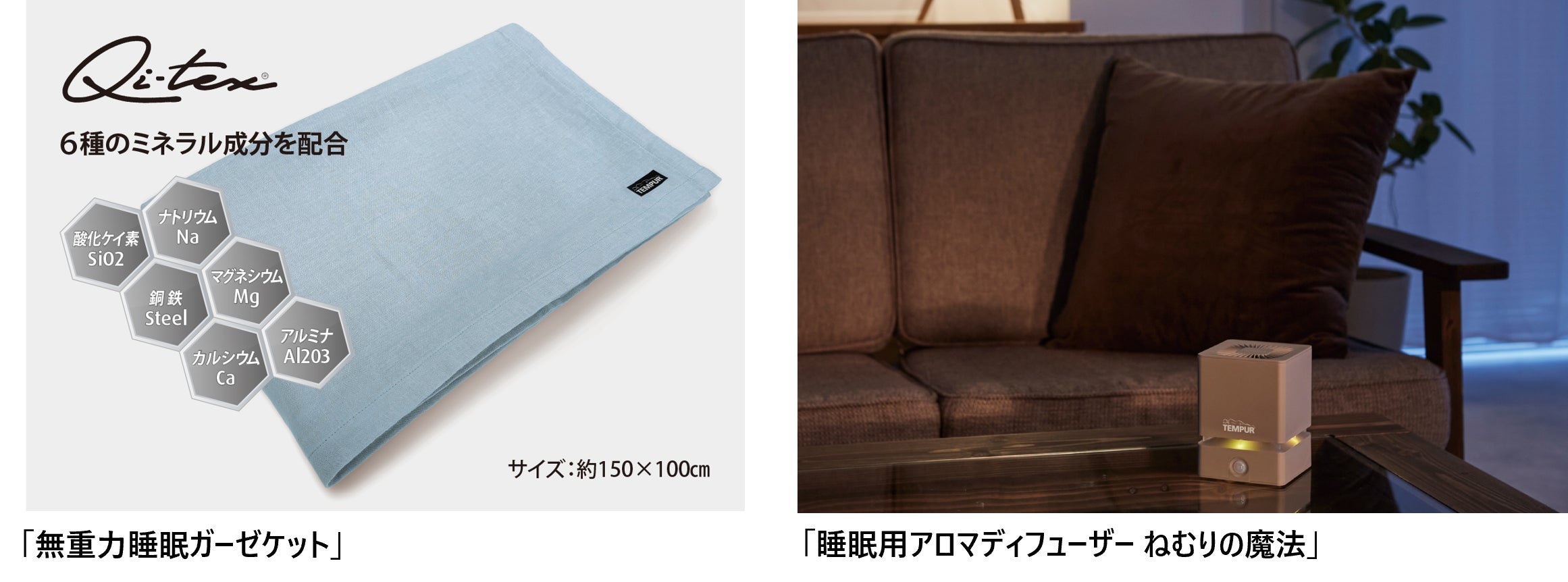 夏場の快眠をサポートする限定アイテムをプレゼント!「テンピュール 夏場の快眠をサポートする限定アイテムをプレゼント!「テンピュール
