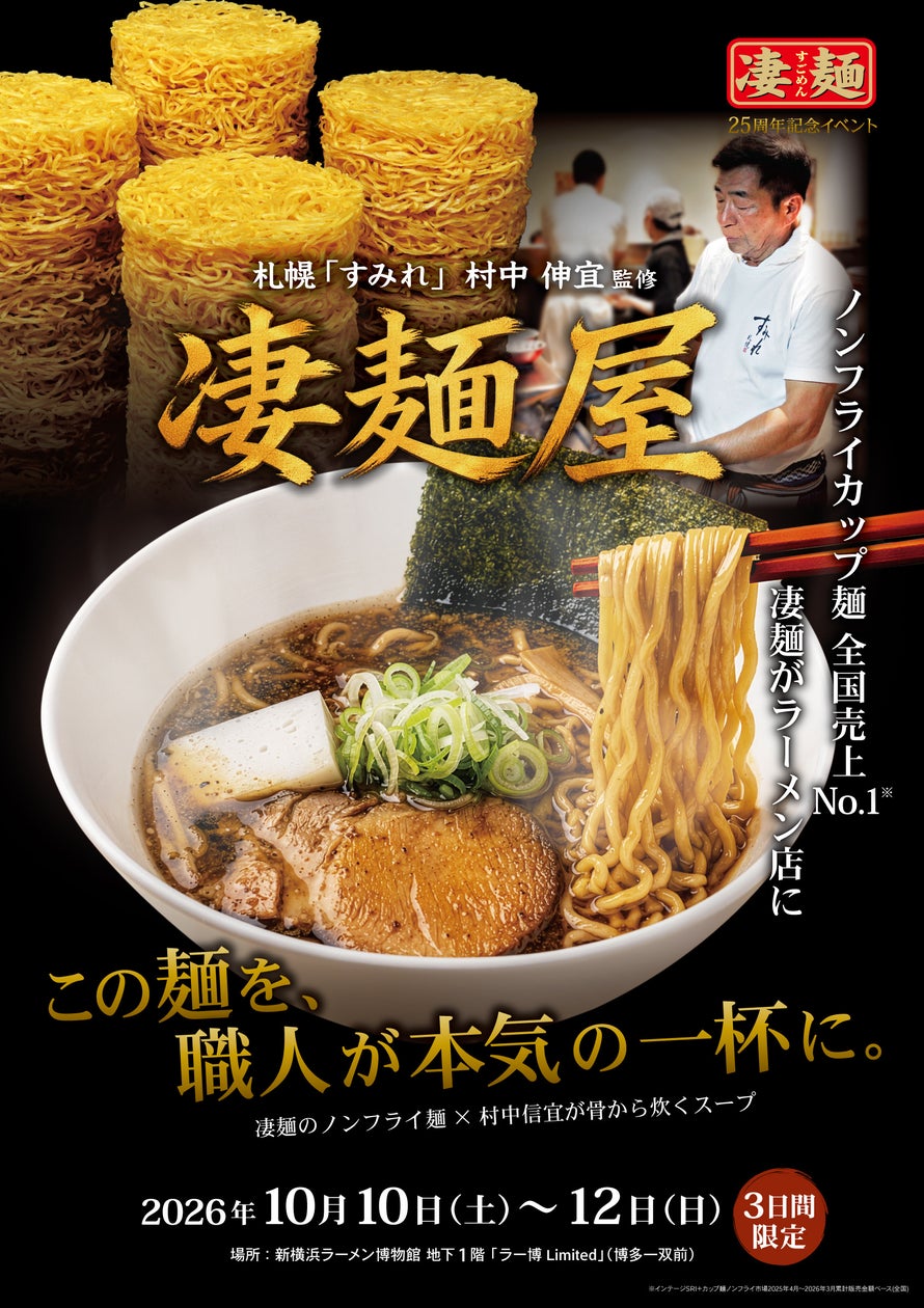 千代田区観光協会観光大使リラックマ、就任5周年記念のコラボメニューが登場!