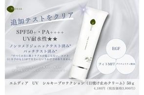 医療機関専売M-Dearより】2025年のクリスマスコフレ「エムディア 医療機関専売M-Dearより】2025年のクリスマスコフレ「エムディア