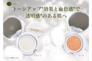 医療機関専売M-Dearより】2025年のクリスマスコフレ「エムディア 医療機関専売M-Dearより】2025年のクリスマスコフレ「エムディア