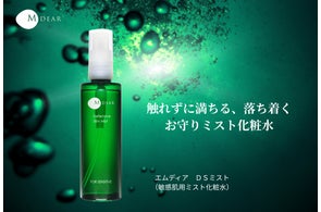医療機関専売M-Dearより】2025年のクリスマスコフレ「エムディア 医療機関専売M-Dearより】2025年のクリスマスコフレ「エムディア