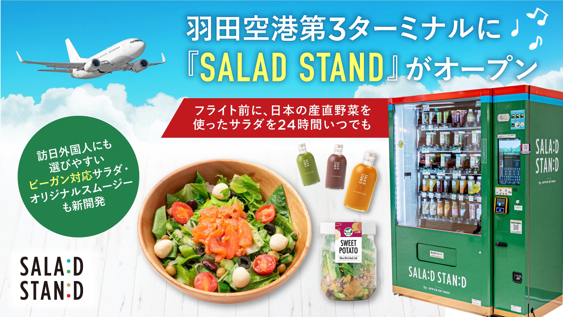 Beisia Foods Park 高萩モール店 リニューアルオープン 食のテーマパークを体現し、食品売場の魅力をさらに強化