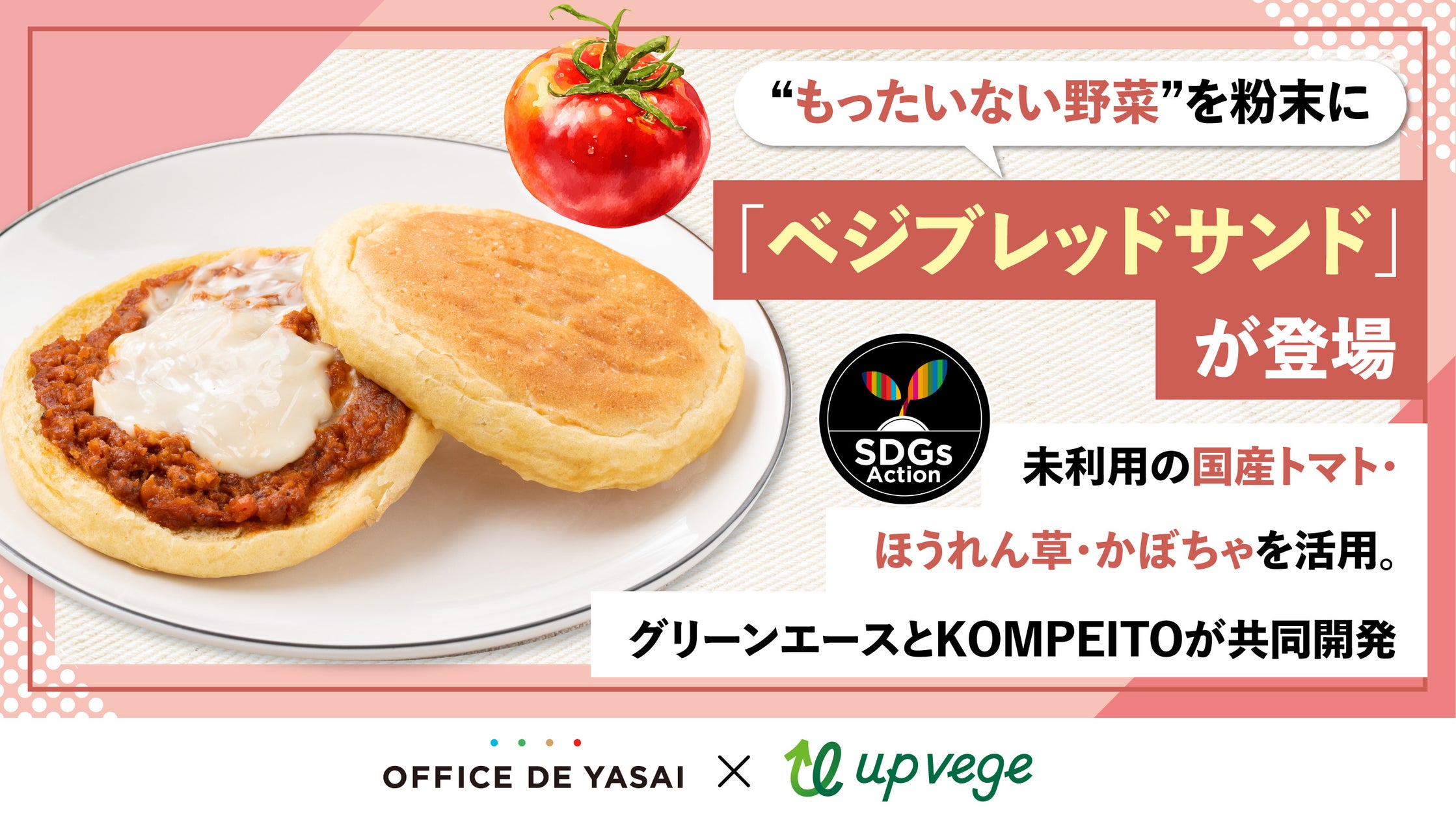 牛角自慢の「黒毛和牛カルビ」が何皿食べても“半額”の440円!さらに、ビールが何杯でも“6割オフ”の190円!! ~黒毛和牛“全種”とドリンク各種が特別価格に~