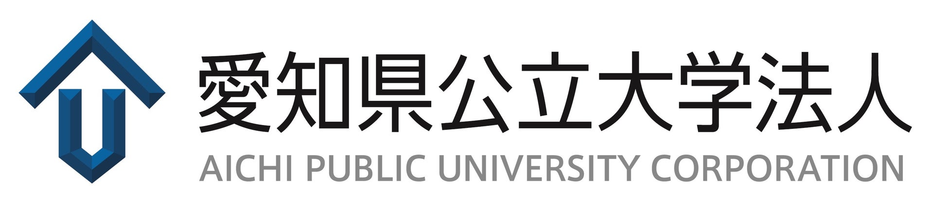 愛知県公立大学法人
