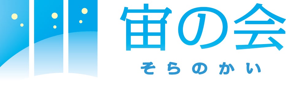 株式会社宙の会