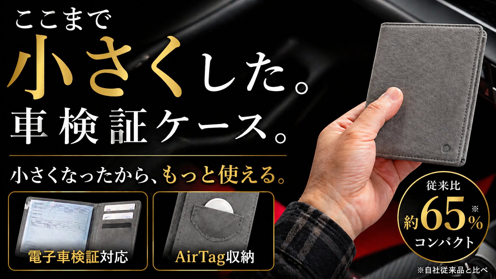 Deff、Alcantara®採用の超コンパクト車検証ケースをMakuakeで先行販売 Deff、Alcantara®採用の超コンパクト車検証ケースをMakuakeで先行販売