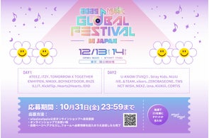 「2025 MUSIC BANK GLOBAL FESTIVAL IN JAPAN」開催記念wiggle wiggle チケットプレゼントキャンペーン実施