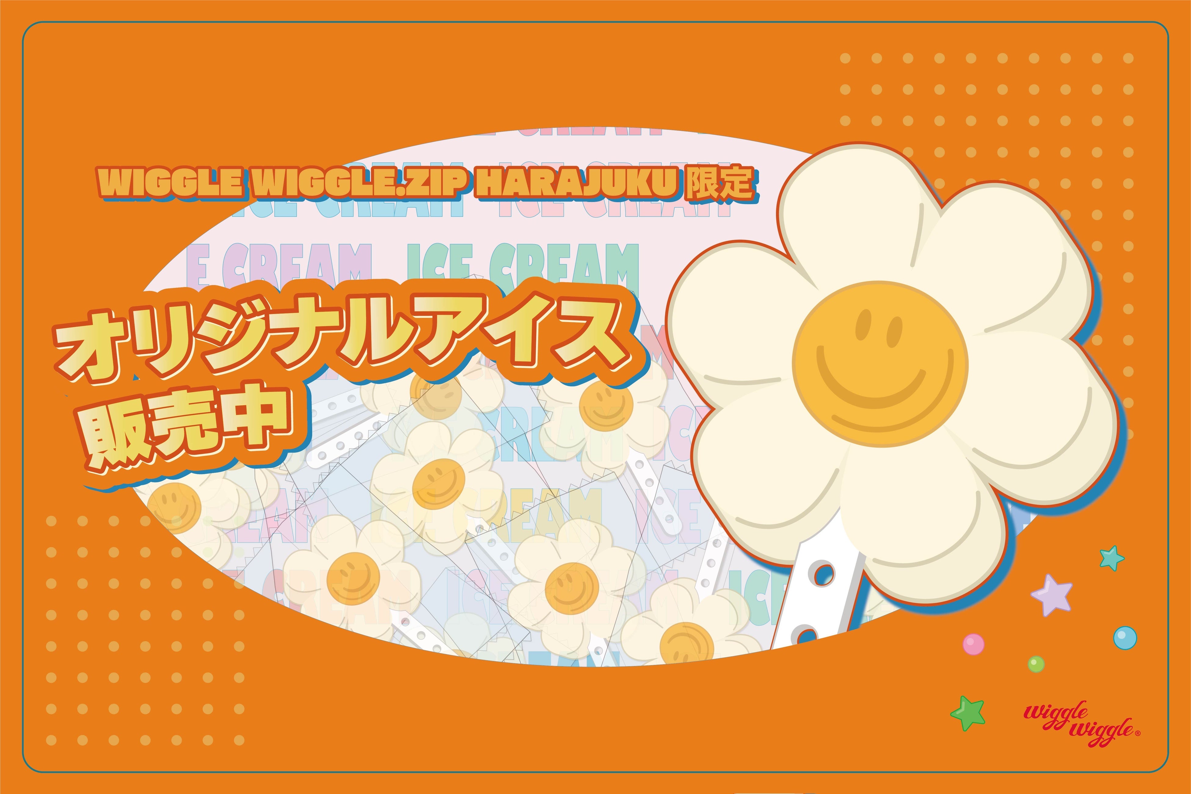 wiggle wiggleの「Smile We Love」がアイスに！原宿フラッグシップストアにてオリジナルアイスを販売中