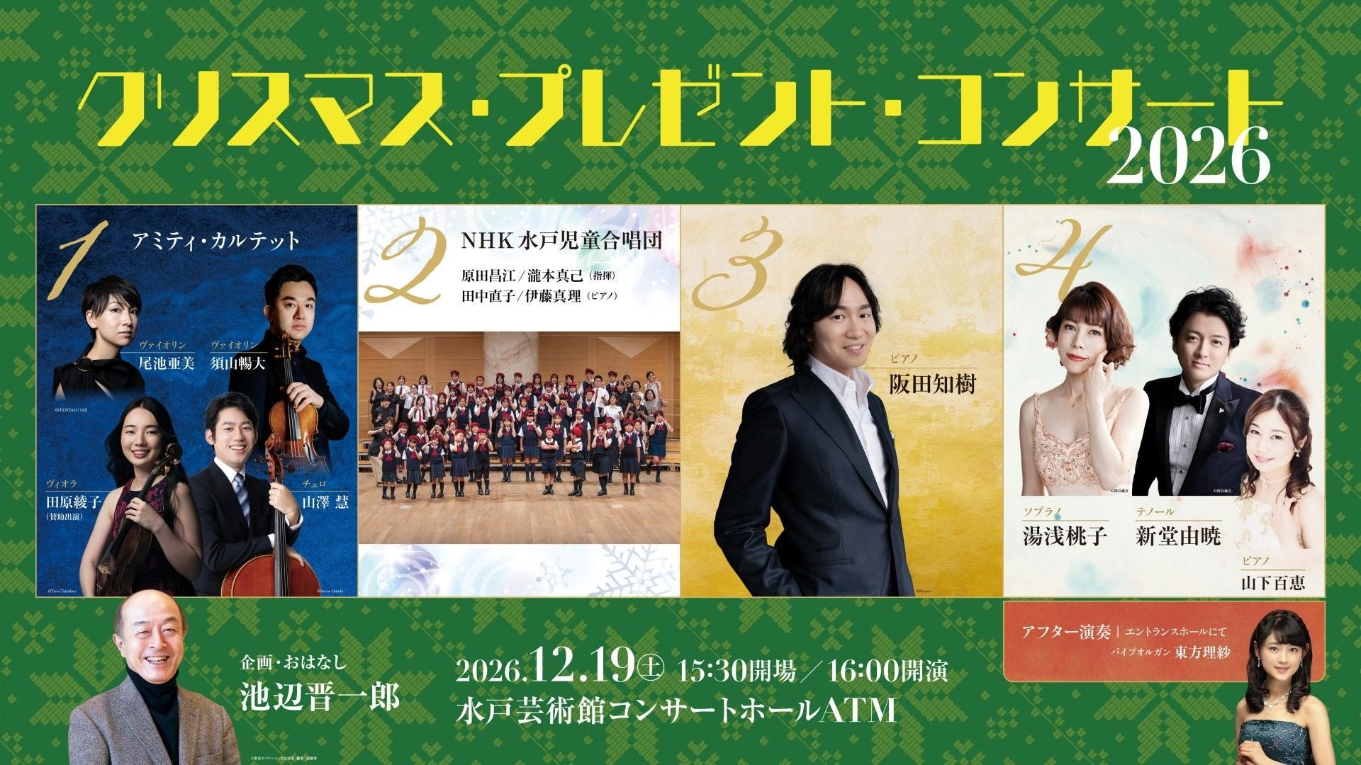 笑顔道鍼灸接骨院グループ、「MINMI LIVE at 日本武道館」にて、アーティストのコンディショニングサポート、並びに救護を実施