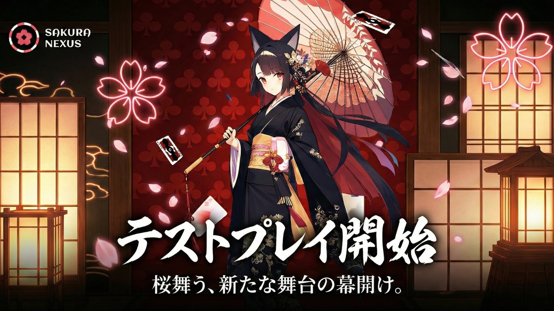 Sakura Nexusテスト開始!特典CHIP&NFT販売も Sakura Nexusテスト開始!特典CHIP&NFT販売も