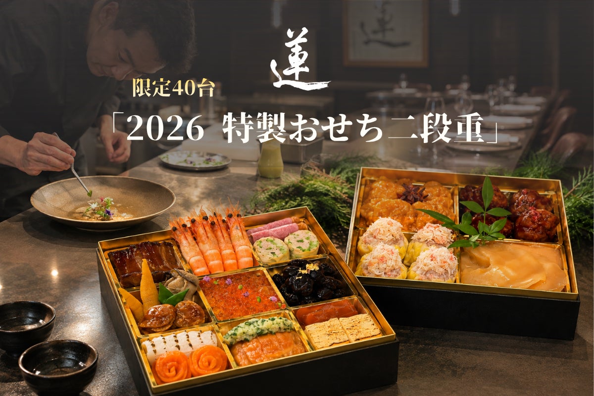 東京ベイ舞浜ホテル ファーストリゾートの「新春ランチビュッフェ」(2027年1月1日~3日)