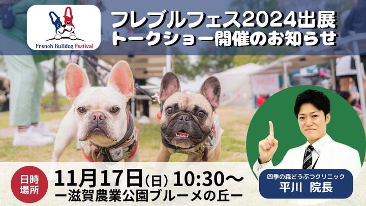 フレブルライブ2024 11月10日2人分駐車場付 フレブルライブ2024 11月10日2人分駐車場付