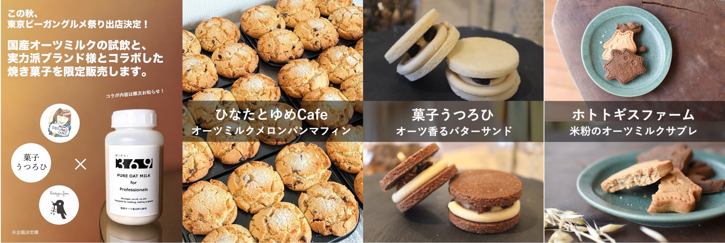 石垣島・730COURTに「RAWgood HAMBURGUERIA」1号店2026年10月24日(土)オープン