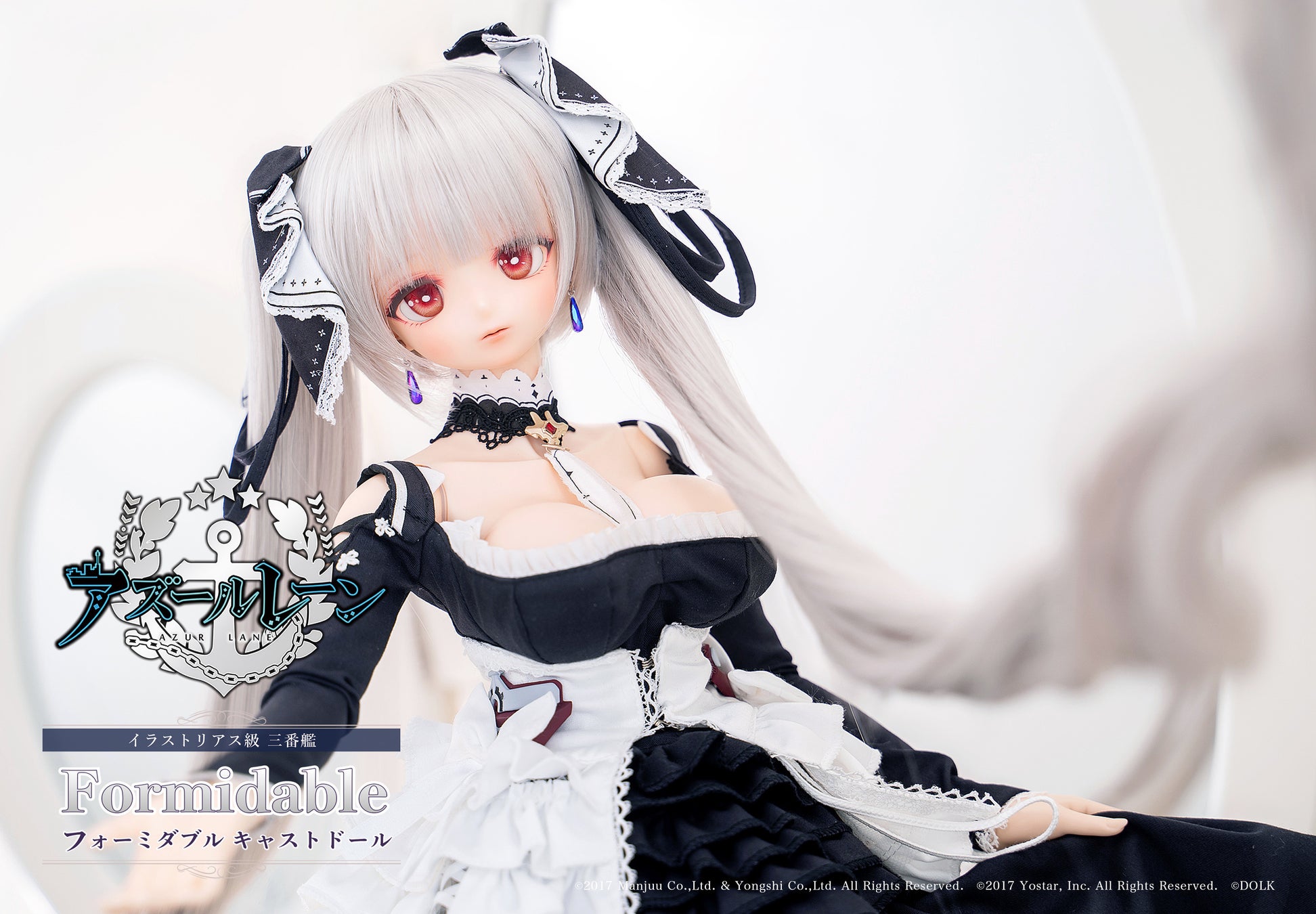 Dolkより アズールレーン フォーミダブル キャストドール登場 ボーダレスのプレスリリース Dolkより アズールレーン フォーミダブル キャストドール登場 ボーダレスのプレスリリース