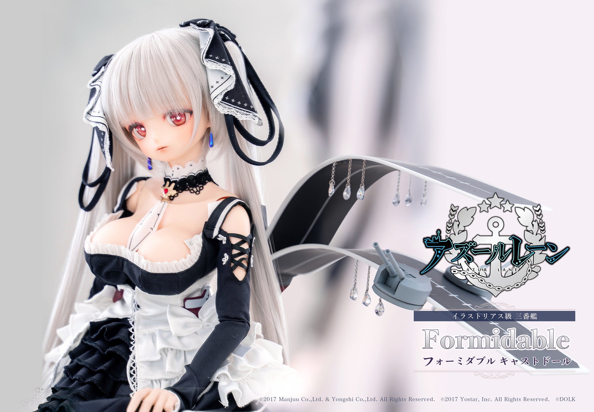 Dolkより アズールレーン フォーミダブル キャストドール登場 ボーダレスのプレスリリース Dolkより アズールレーン フォーミダブル キャストドール登場 ボーダレスのプレスリリース