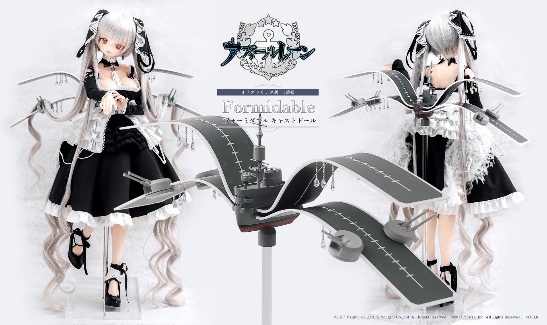 Dolkより アズールレーン フォーミダブル キャストドール登場 ボーダレスのプレスリリース Dolkより アズールレーン フォーミダブル キャストドール登場 ボーダレスのプレスリリース