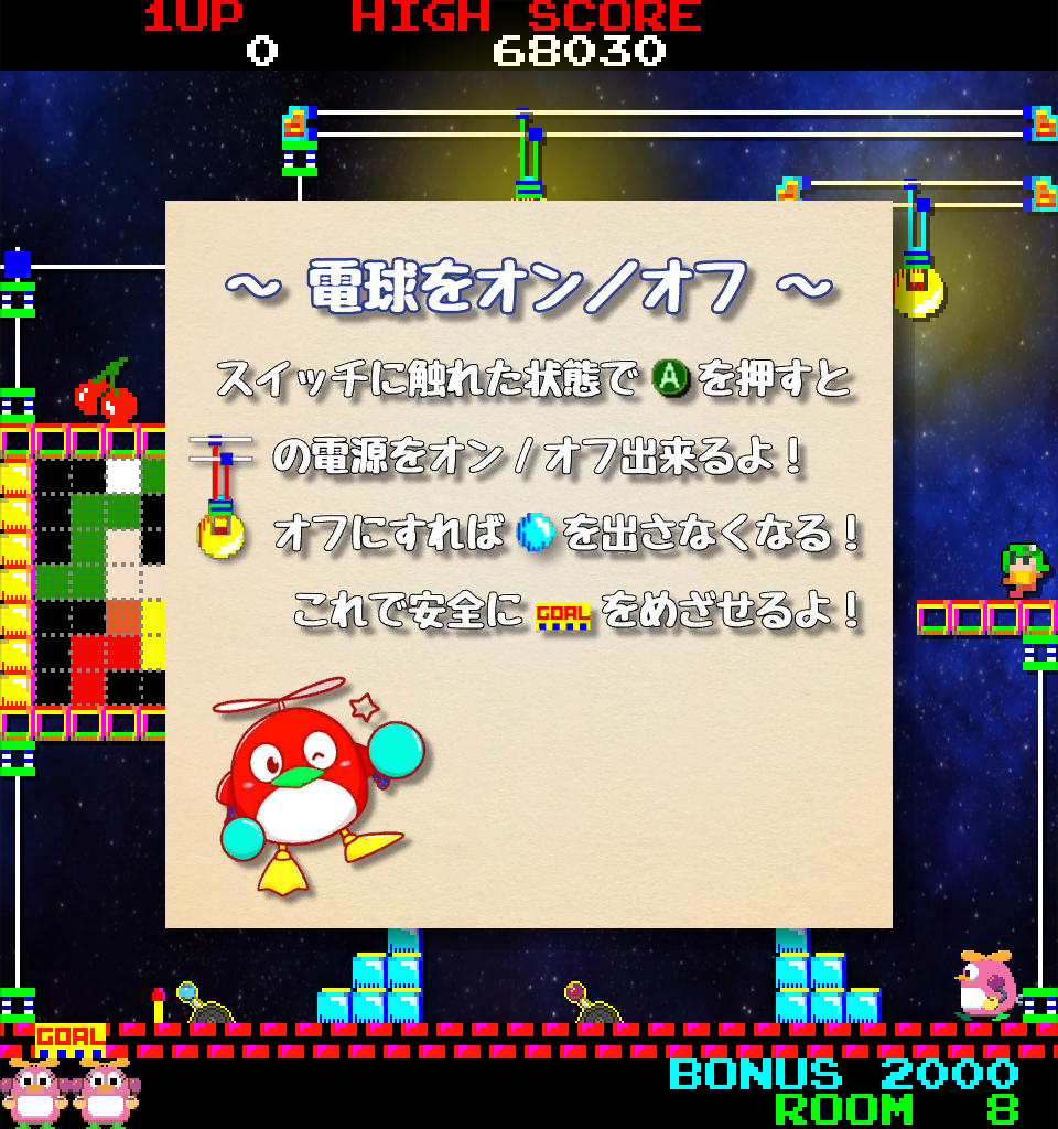 ウットイ３６７１：チュートリアル画面