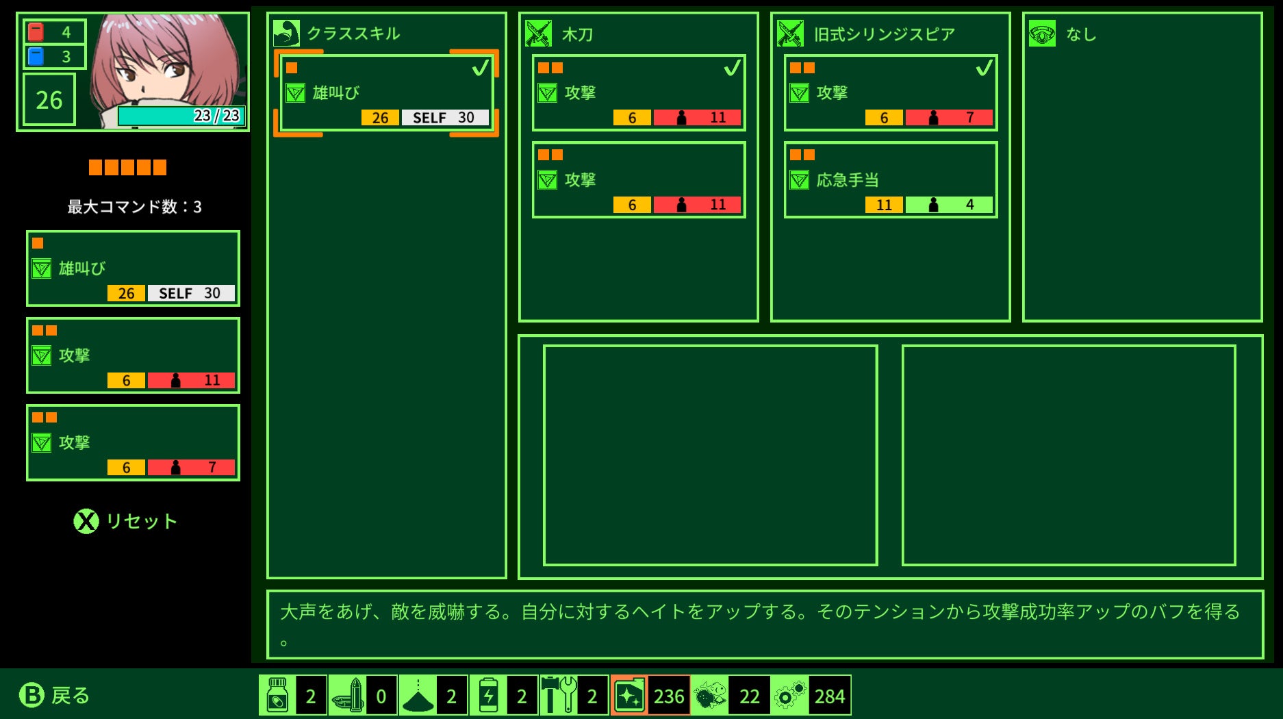 QUESTER：戦闘画面