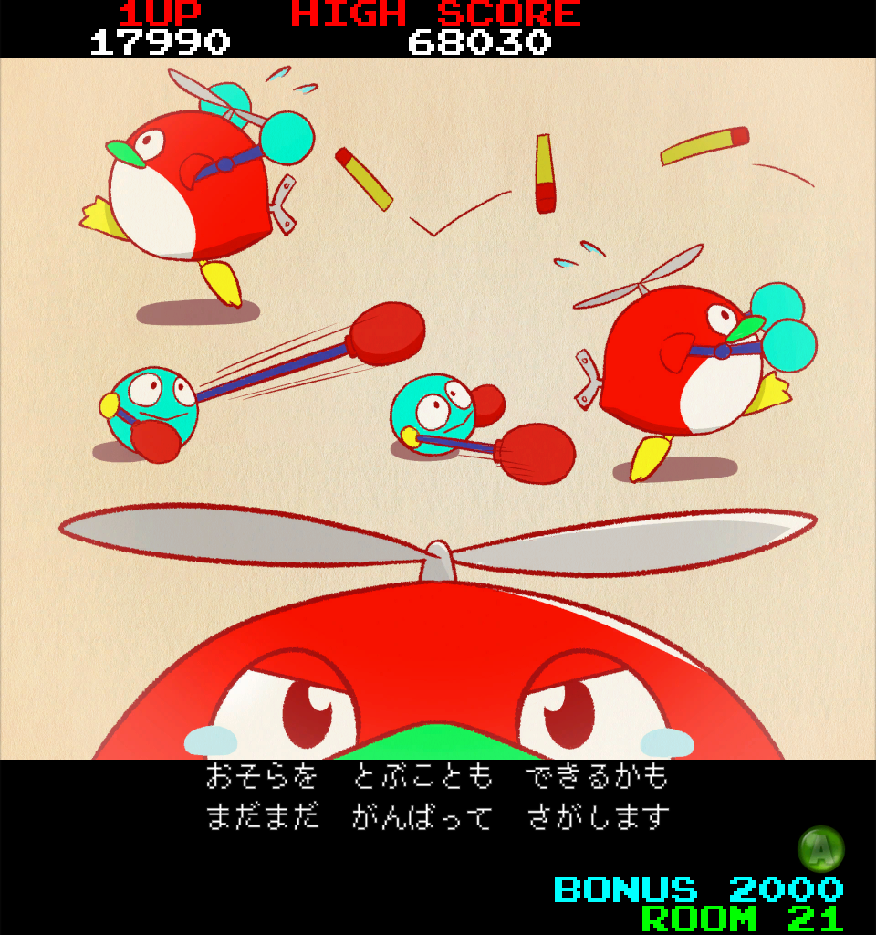 ウットイ３６７１：チュートリアル画面