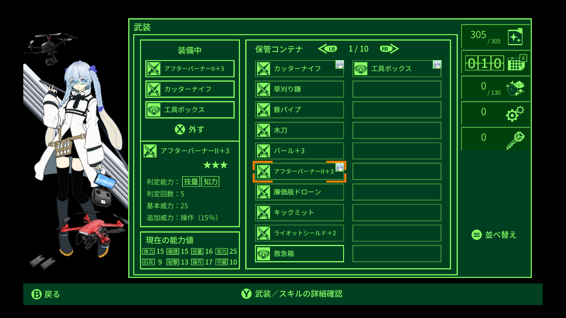 QUESTER：ステータス画面