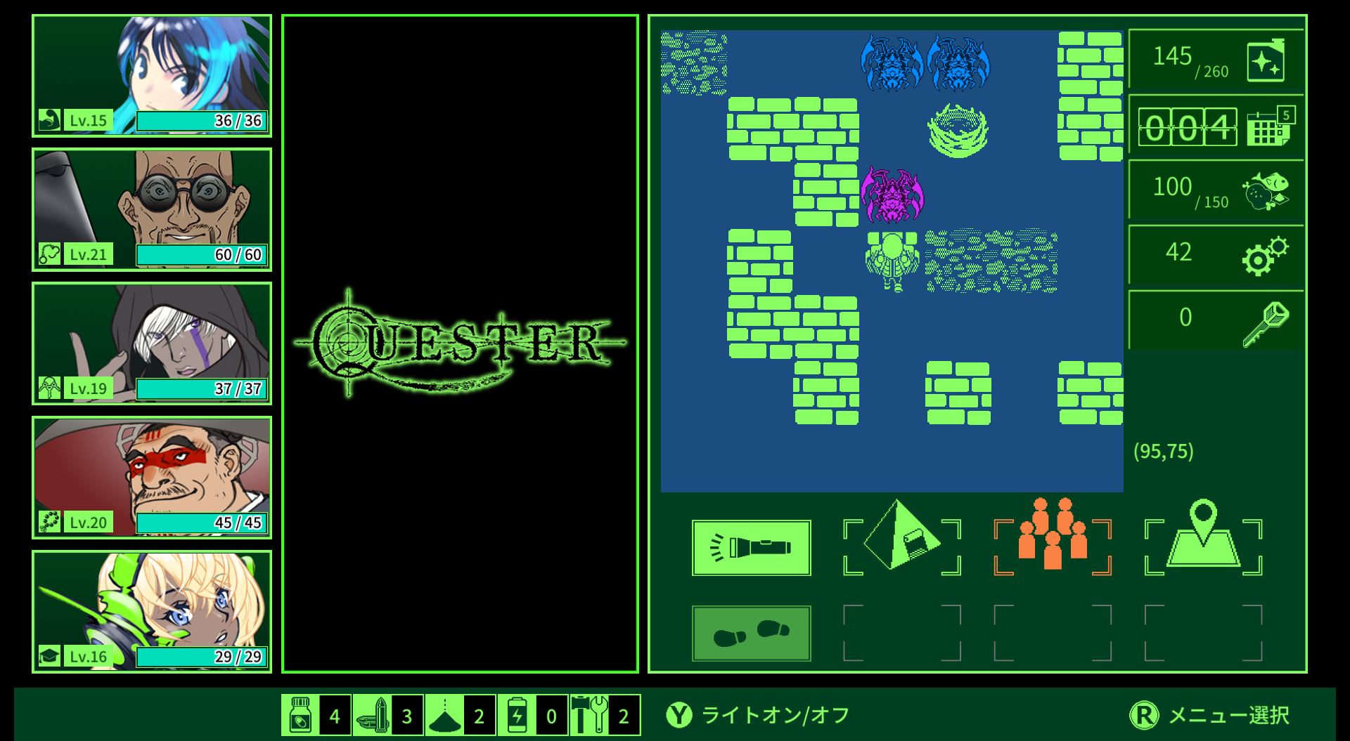 QUESTER：探索画面