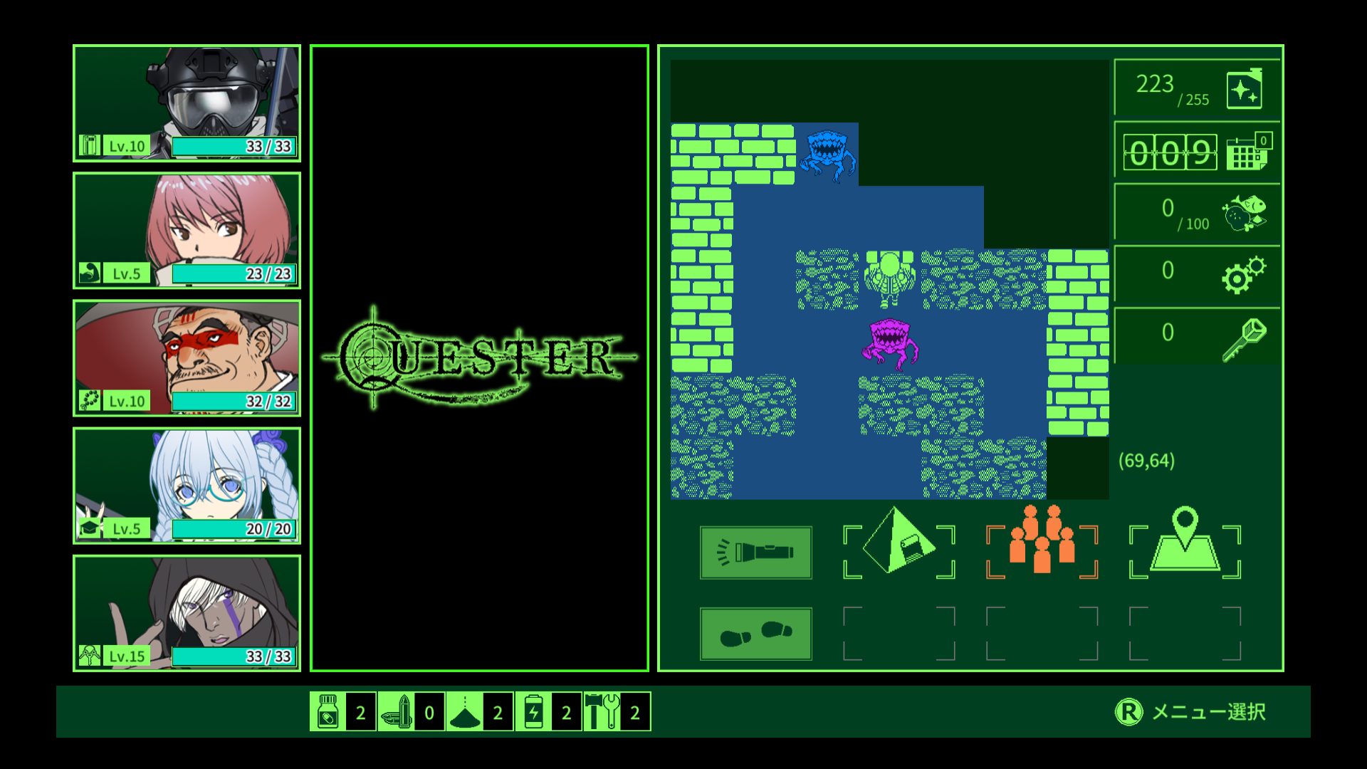 QUESTER：探索画面