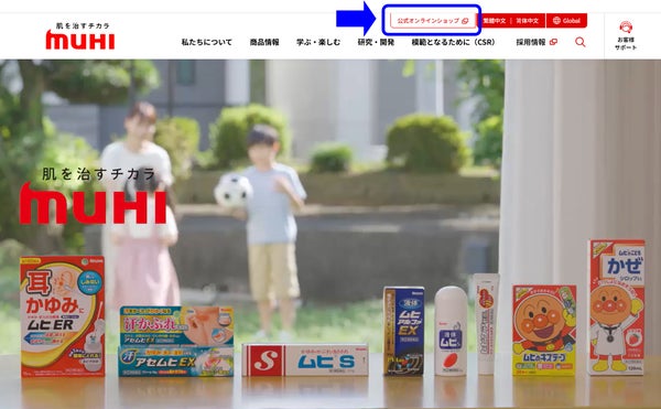 池田模範堂ウェブサイトのトップページ