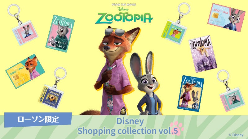 <ローソン限定>『Disney shopping collection』vol.5