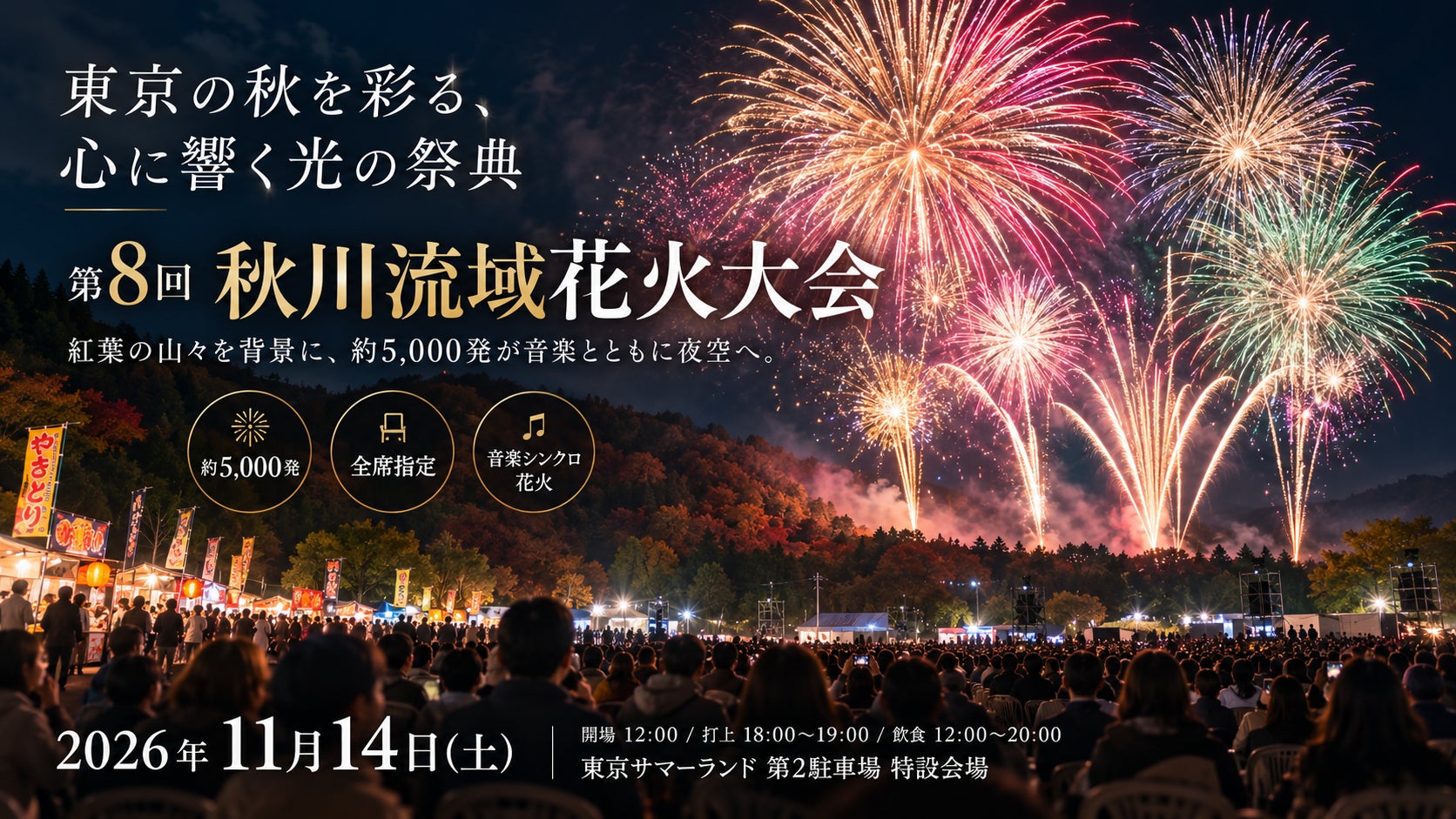 日向坂46・正源司陽子さんが『NAKED meets 二条城 2026』音声ガイドナビゲーターに決定!