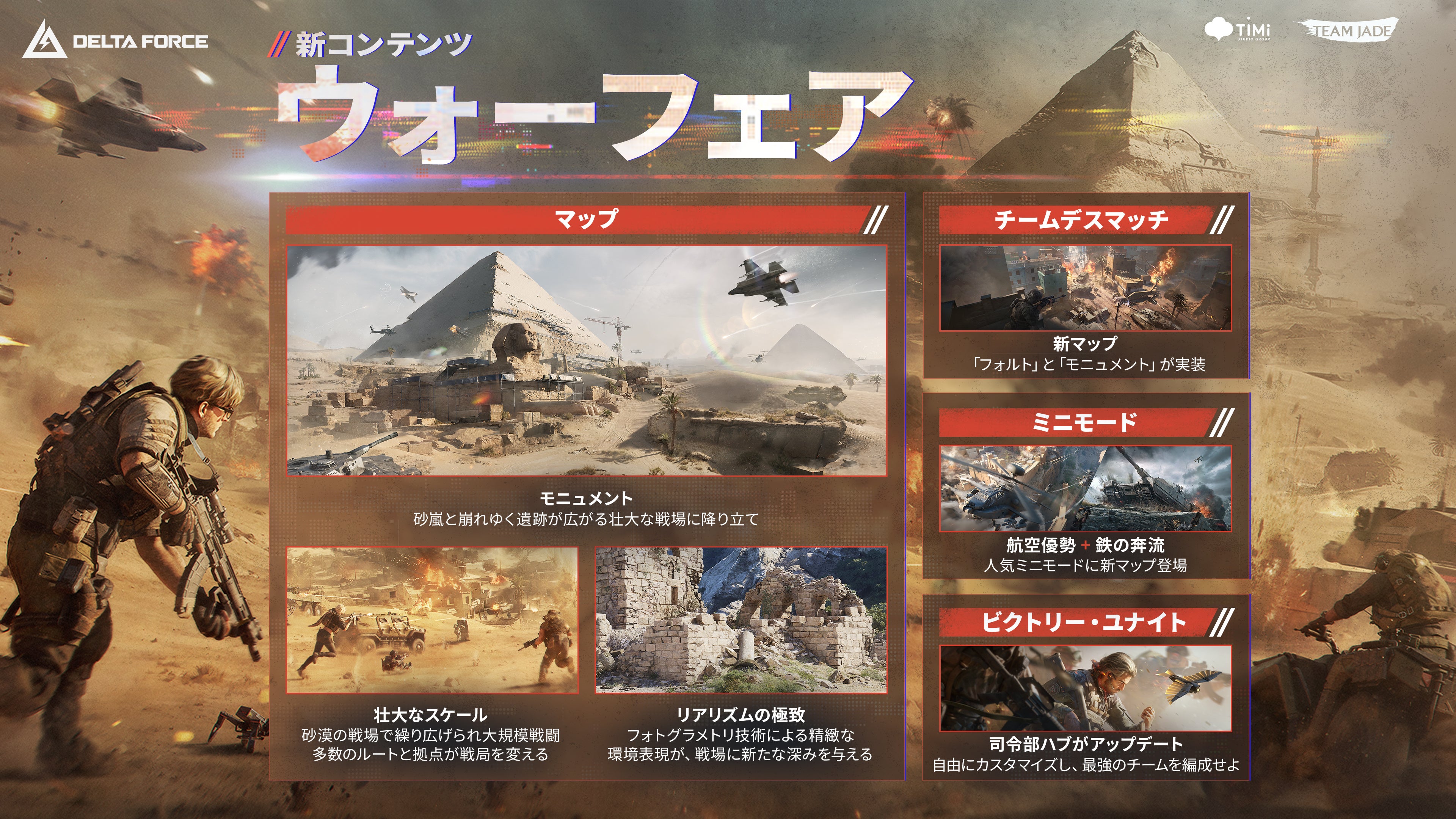 Delta Force』新シーズン「アサラ」が11月18日開幕！ | Proxima Beta