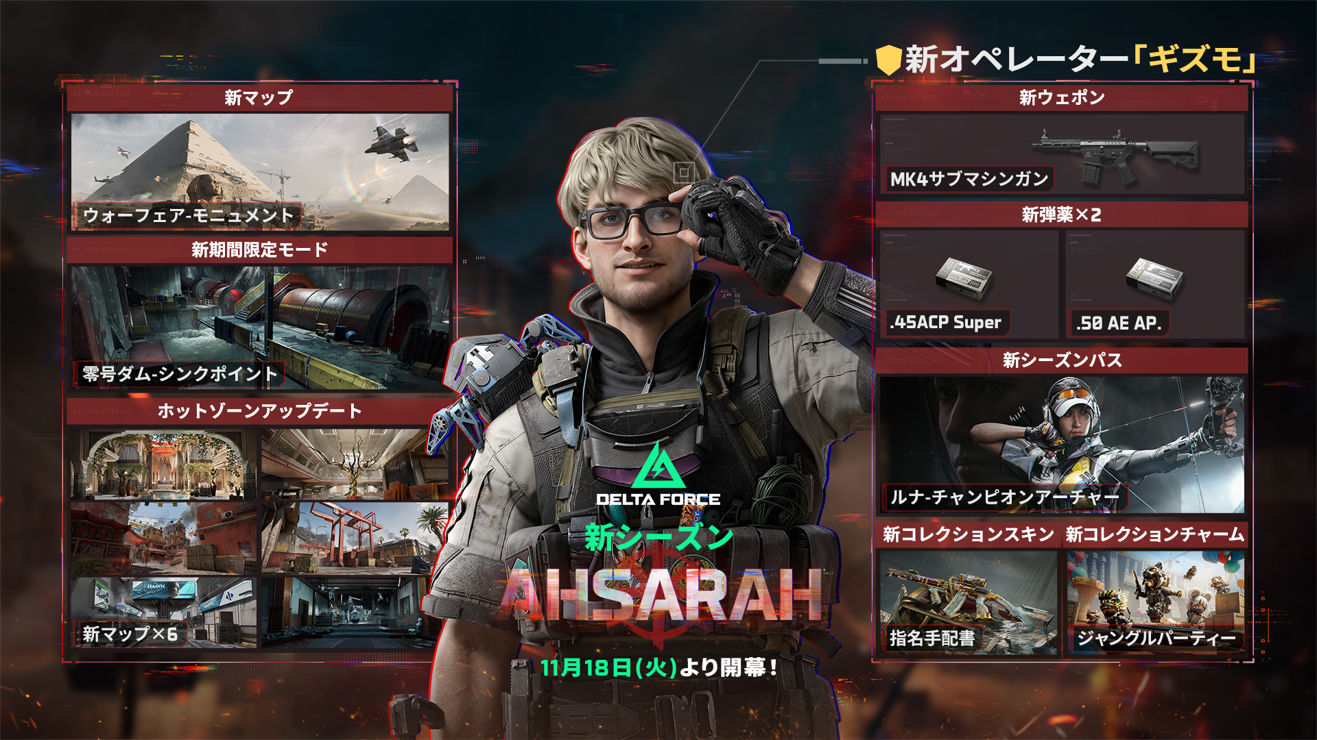 Delta Force』新シーズン「アサラ」始動新戦場・新オペレーター