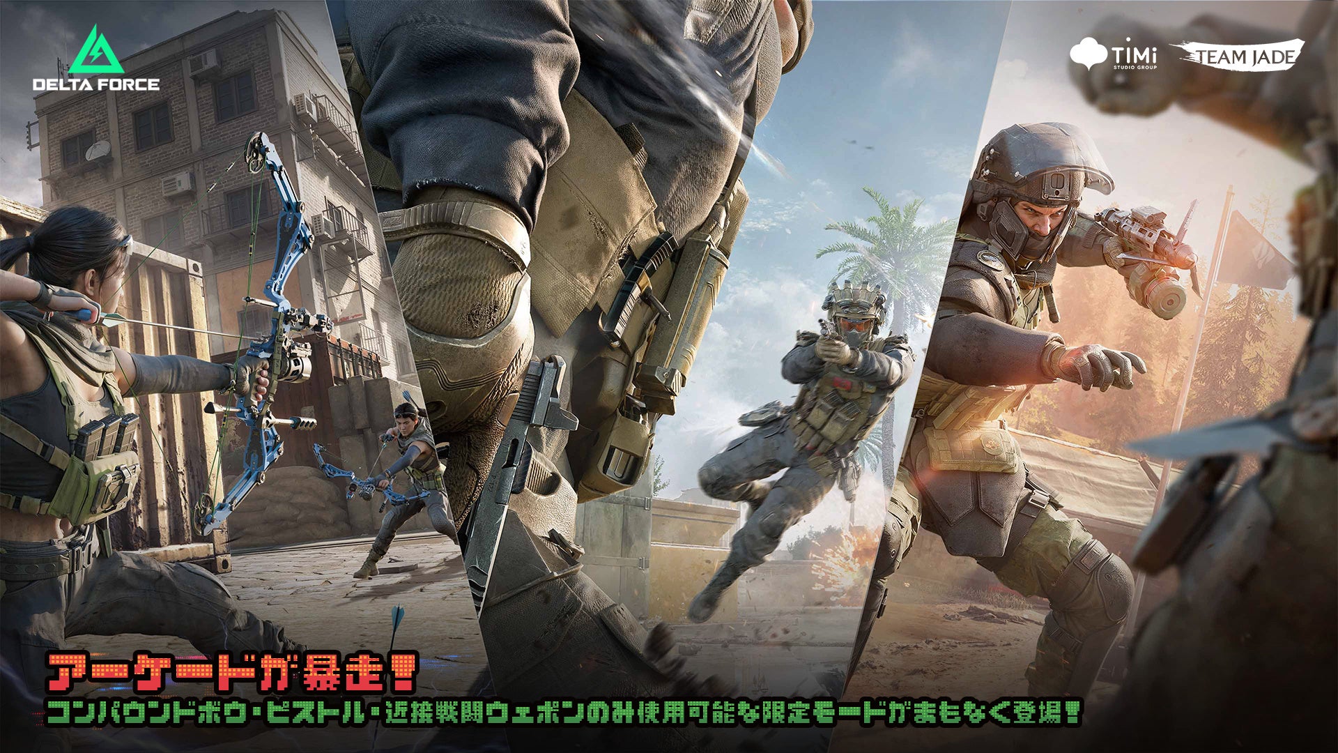 デルタフォース2025年総まとめ！ホリデーイベント＆女性大会