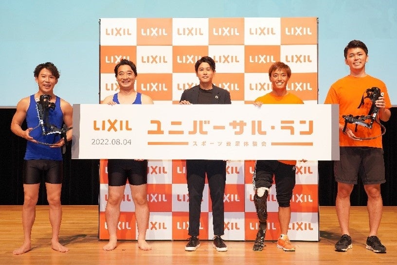 内田篤人さんと一緒に親子でsdgsを学ぼう Lixilユニラン体験会 イベントレポート 株式会社lixilのプレスリリース 内田篤人さんと一緒に親子でsdgsを学ぼう Lixilユニラン体験会 イベントレポート 株式会社lixilのプレスリリース