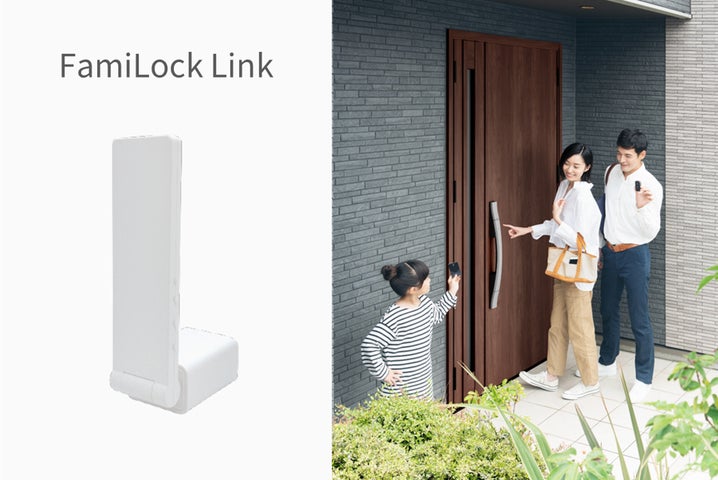IoTホームLink「Life Assist2」から新しいオプションデバイス IoTホームLink「Life Assist2」から新しいオプションデバイス