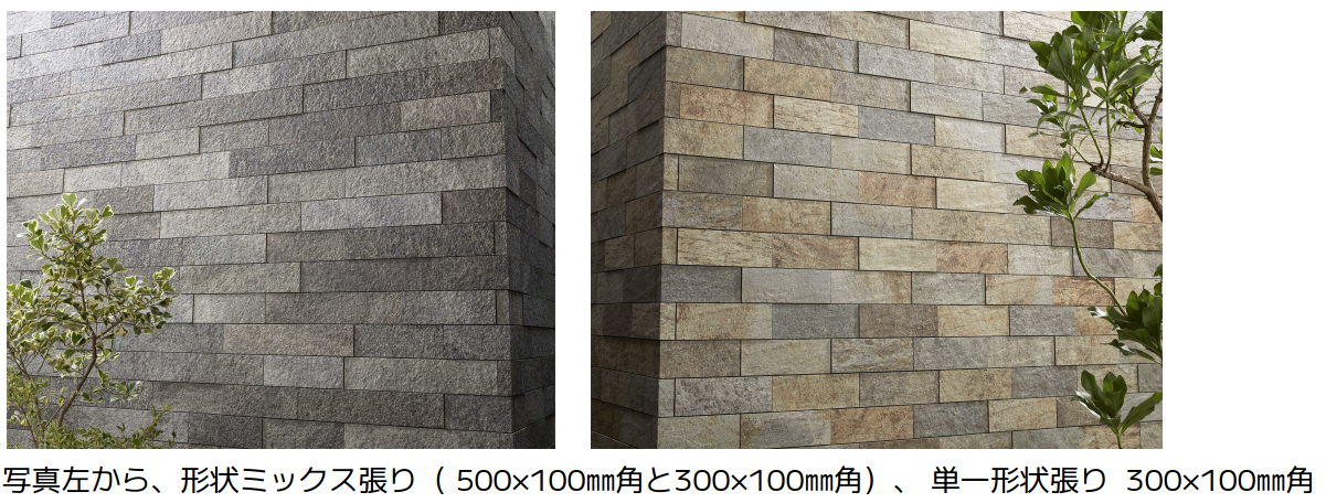 外壁タイル「ストーンタイプコレクション ボーダーミックスL」新