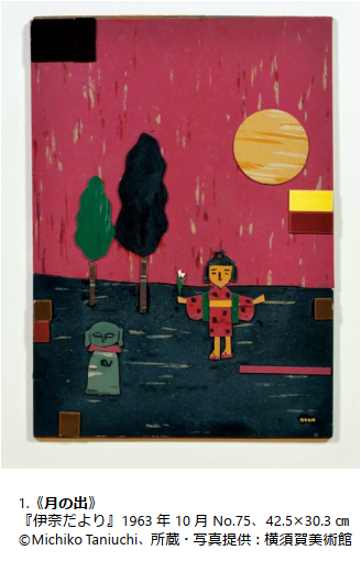 週刊新潮表紙絵　谷内六郎　肉筆　油彩　キャンバス　絵画　美術品　価値ある　児童画 栃木県立美術館】谷内六郎展「週刊新潮」の表紙 日常が絵になる