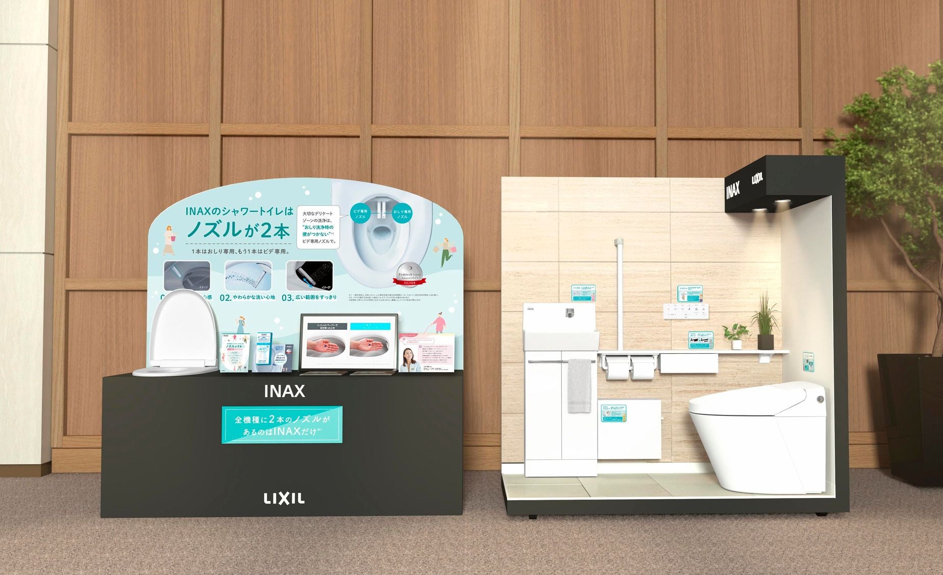 INAX シャワートイレ 2024年製 【公式通販】 INAX シャワートイレ 2024年製 【公式通販】