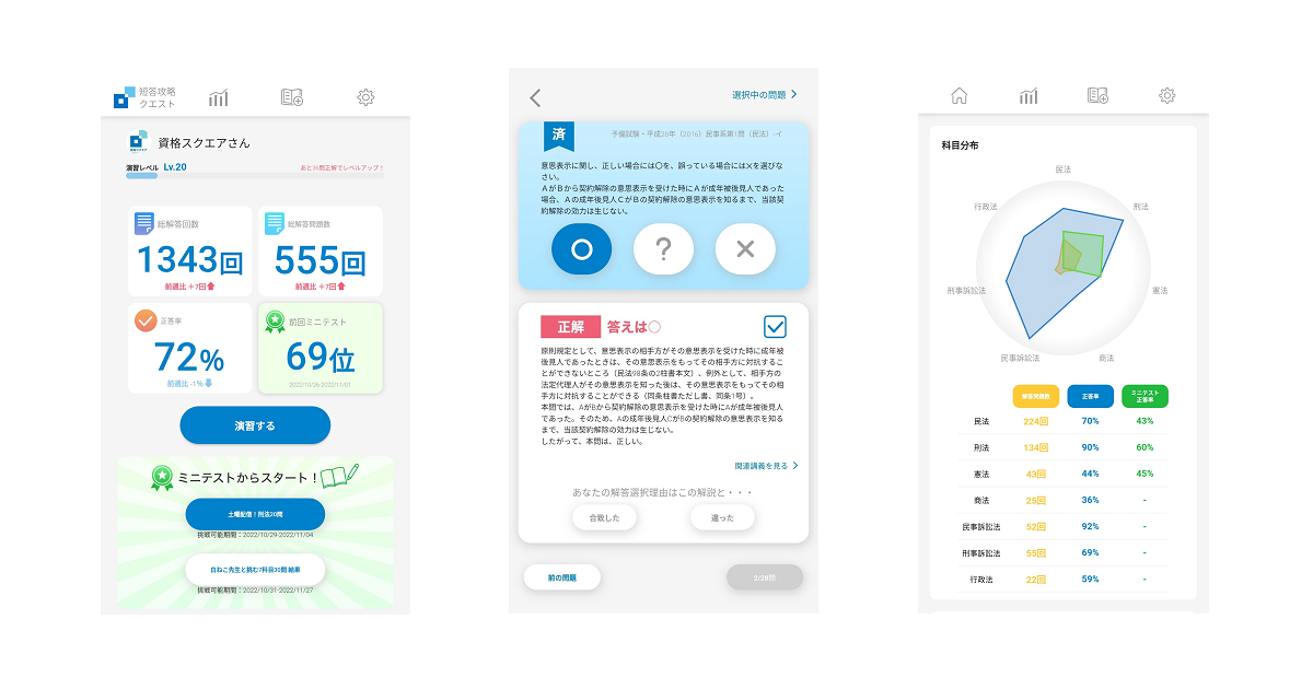 （アプリのイメージ画像）
