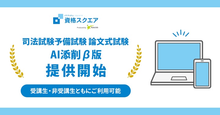 資格スクエア 司法試験/予備試験講座第6期パック 司法試験予備試験の 資格スクエア 司法試験/予備試験講座第6期パック 司法試験予備試験の