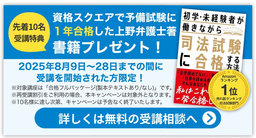 資格スクエア、書籍プレゼントキャンペーン(先着10名)を開催中 資格スクエア、書籍プレゼントキャンペーン(先着10名)を開催中